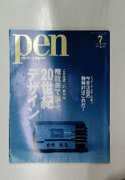 pen 2000年7月