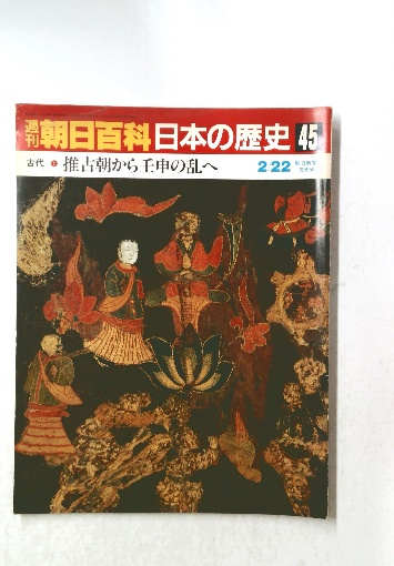 SF入門 なぞの四次元 ユアコースシリーズ(斎藤守弘/絵北沢しげる