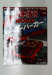 外車情報