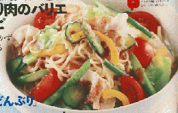 おかずラックラク!夏　2009年7．8月号
