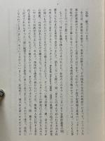 生きる意志と幼児教育