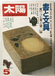 太陽