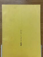 オイリュトミーについて
