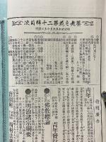 養老之華