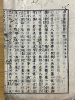 名古屋新聞　第1号　明治4年11月