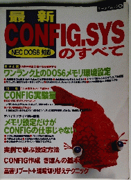 CONFIG.SYS