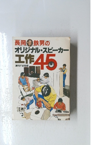 加持祈祷真言秘密の解剖と其奥伝(日下 敞道) / 古本倶楽部株式