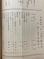 書痴往來　1～12巻+挨拶号