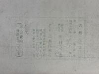 書痴往來　1～12巻+挨拶号