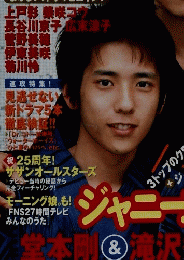 月間TVガイド　2003年７月号
