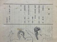 愛書家くらぶ　1～10号