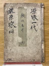 教のもと　完