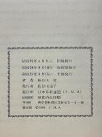 霊交術　テレパシ