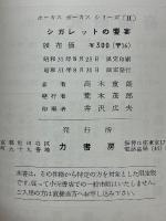 シガレットの饗宴