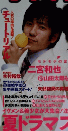 週刊ザテレビジョン 2007年　No.27