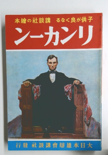 わかる微積分(秋山武太郎 著) / 古本倶楽部株式会社 / 古本