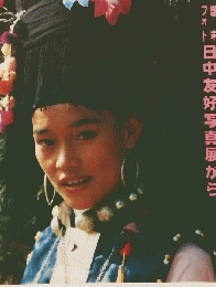 人民中国　1992年11月号