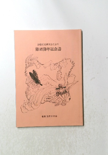琉文21 » 京都の出版社／（株）三人社 〒606－8316 左京