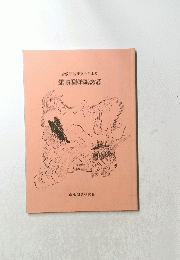 第15周年記念誌