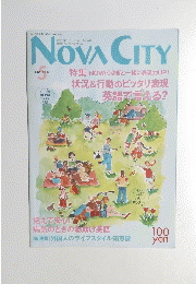 NOVA CITY　2004年5月号