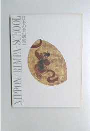 NIPPON/RIMPA-SCHOOL