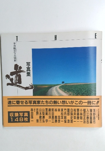 緑の国勢調査 : 自然環境保全調査報告書(環境庁 編) / 古本