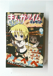 まんがタイム　きららキャラット　2012年2月号