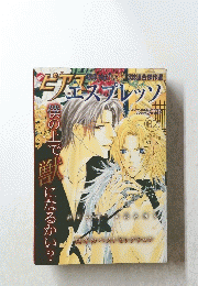 ピアフエスプレッソ　2004年2月5日発行