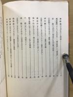 古典落語大系　三一新書