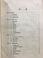 遺伝進化学