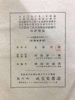 遺伝進化学