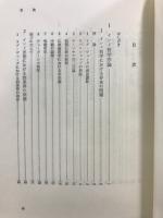 インド哲学の諸問題