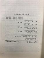 中学英語の文型と運用