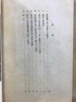 森林の治水竝水源涵養機能