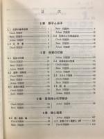 高校A級　化学1問題集