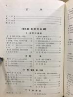 チャート式　化学