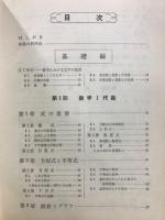 文科系の数学
