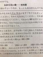 文科系の数学