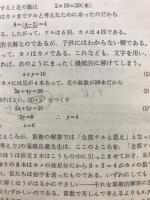 文科系の数学