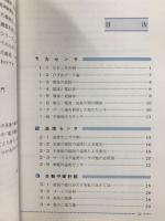 センサ入門