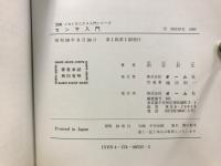 センサ入門