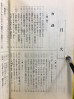 大学受験ファイナル・コース　漢文　作品別・型式別問題集