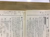 大学受験ファイナル・コース　漢文　作品別・型式別問題集