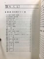 最高水準問題集　中学英語　ヤングベスト