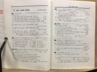 最高水準問題集　中学英語　ヤングベスト