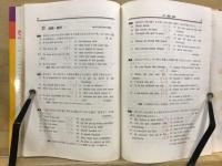 最高水準問題集　中学英語　ヤングベスト