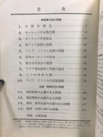 ウイナー世界史問題集　シグマベスト