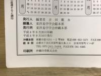 沖縄暦