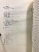 地理　学習ノート　学習指導要領準拠