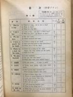 あたらしい家庭教師　技法 中学の英語　てがかりから完成まで